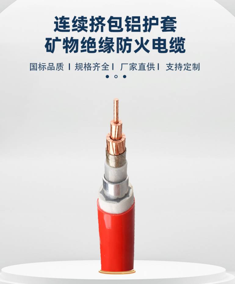 防火電纜全面科普 湖北中晨線(xiàn)纜有限公司